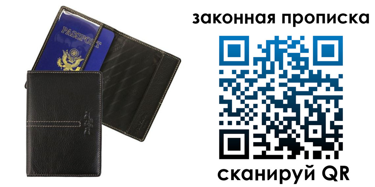 прописка регистрация в Керчи