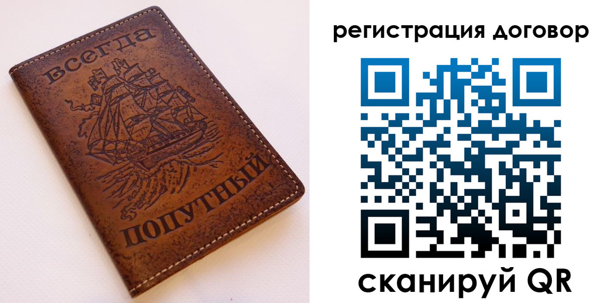 прописка штамп в Керчи