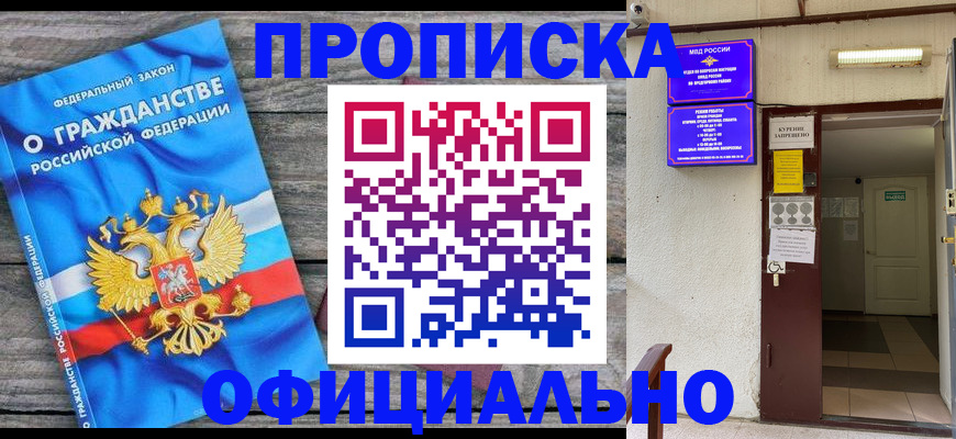 временная регистрация для всех в Керчи