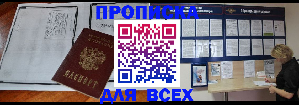 прописка поиск в Керчи