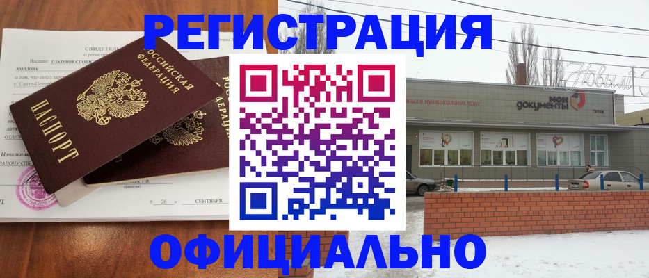 где прописаться в Керчи