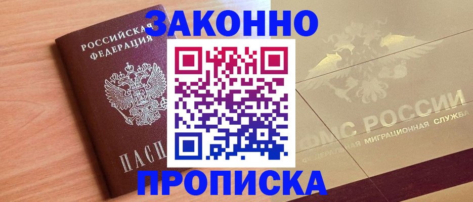 временная регистрация поиск в Керчи