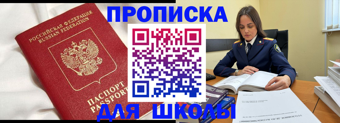 временная регистрация собственник в Керчи