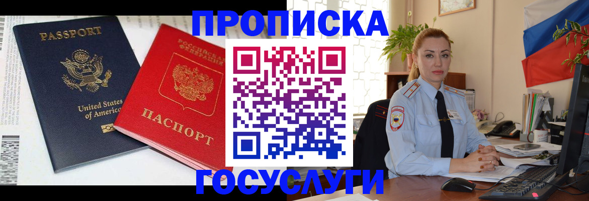 прописка паспорт в Керчи