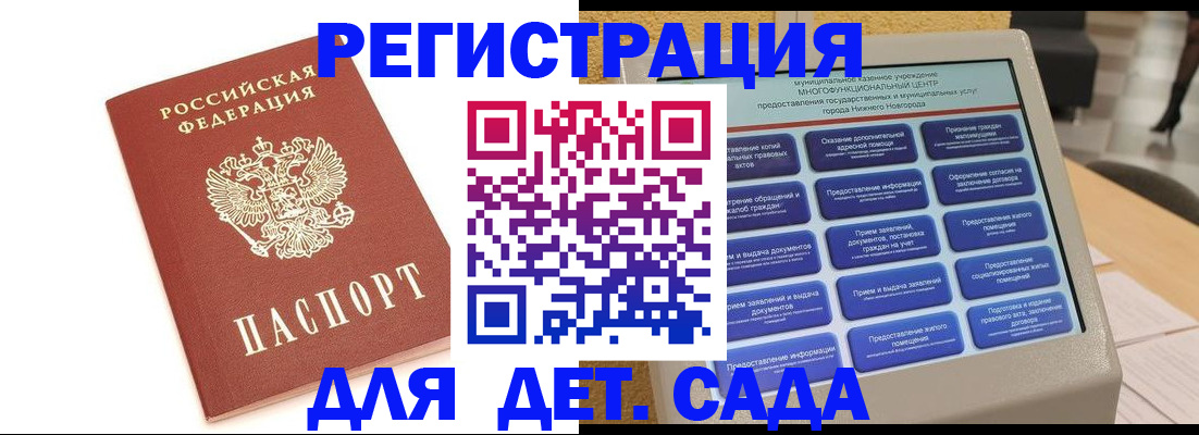 временная регистрация недорого в Керчи
