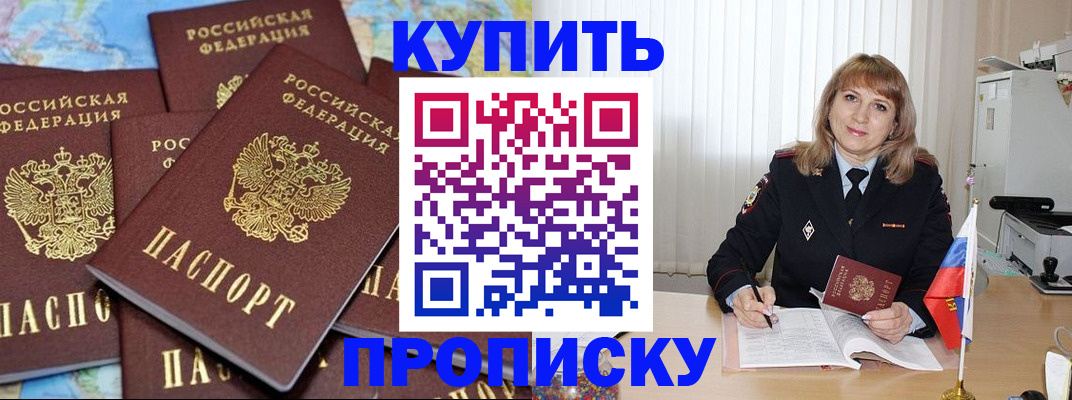 пропишу в квартире в Керчи