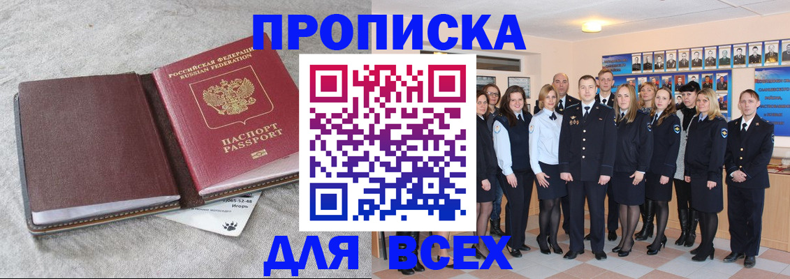 временная регистрация законно в Керчи